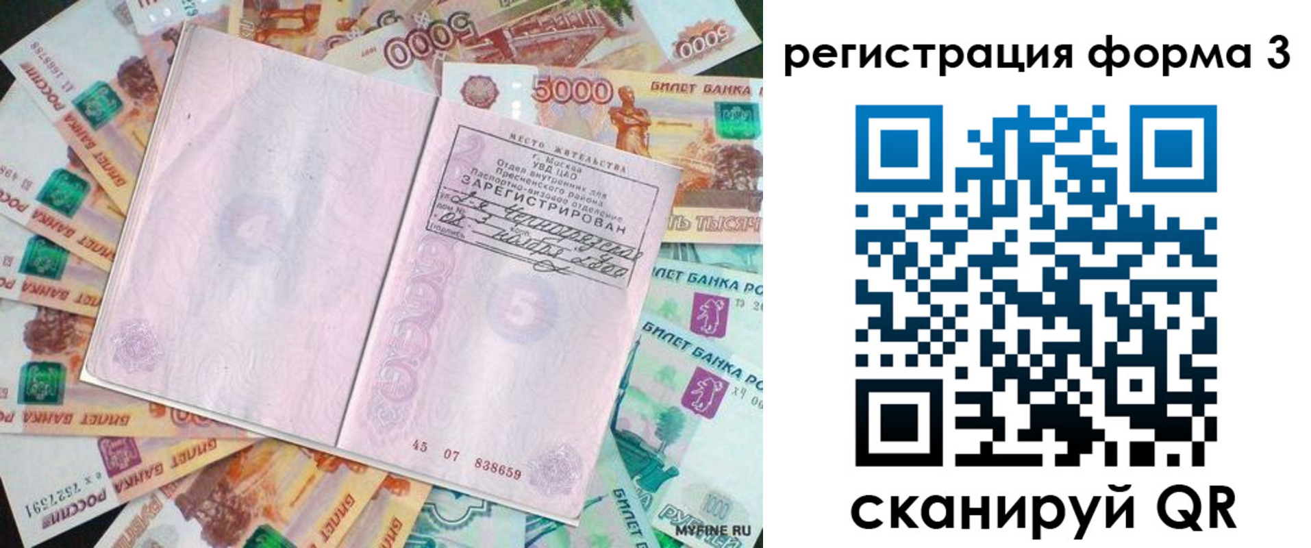 форма 3 в Пскове