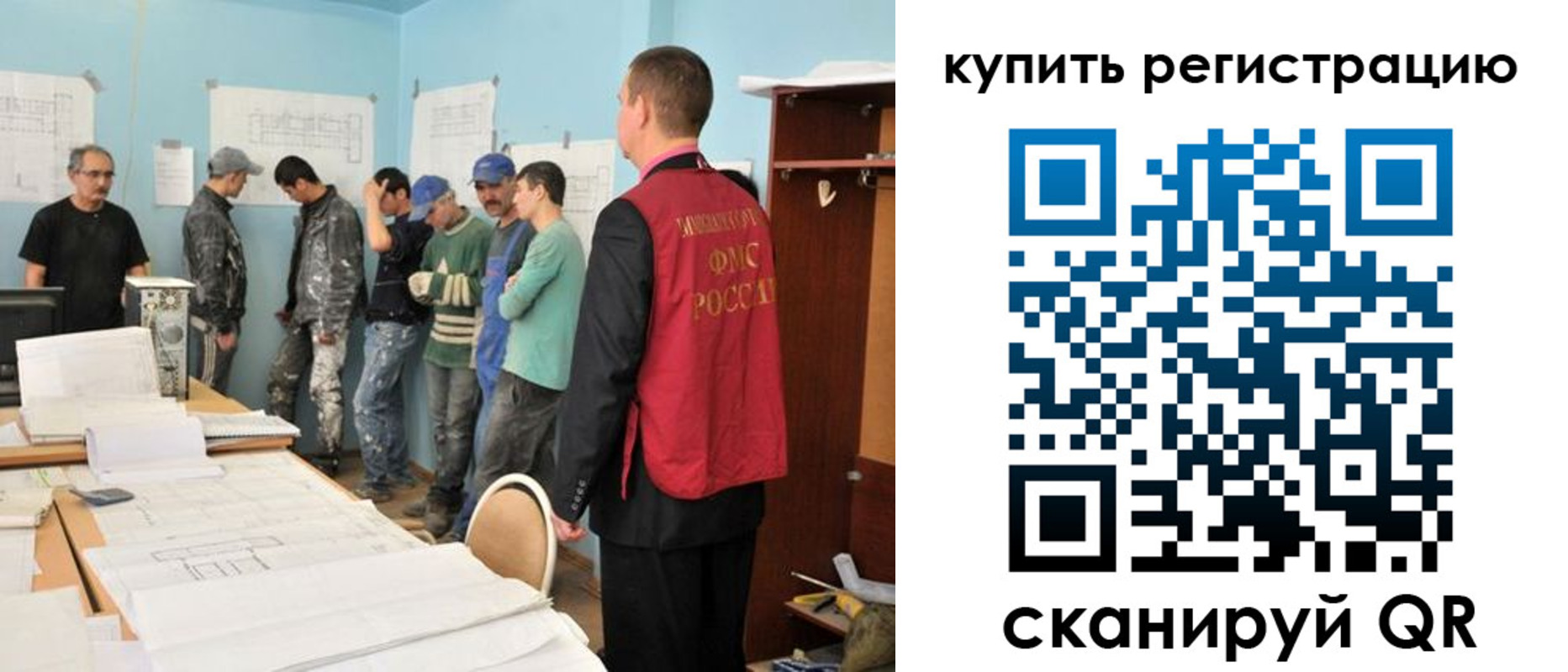 временная регистрация в Пскове