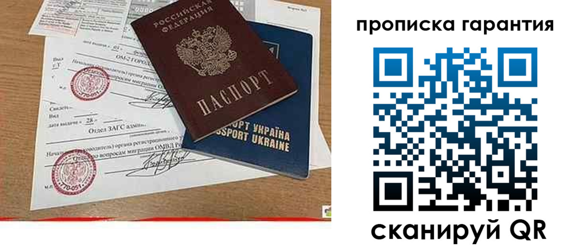 временная регистрация в Пскове