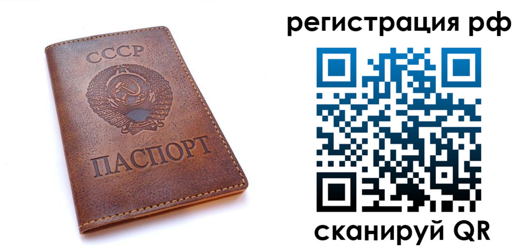 временная регистрация в квартире в Пскове